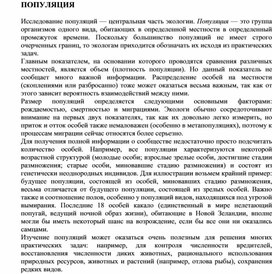 Обложка для материала Для уроков по экологии