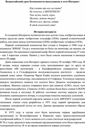 Урок математики в 1 классе на тему " Роль математики в жизни человека"