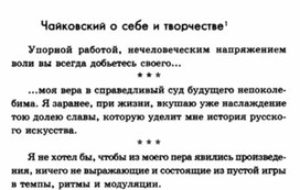 Обложка для материала Музыкальная литература в таблицах