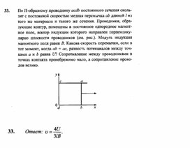 Обложка для материала К уроку физики
