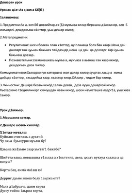 Выступление на ШМО. Преподавание русского языка. Создание ситуации совместной, продуктивной и творческой деятельности на уроке. Виды работ над ошибками на уроках русского языка.