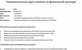 . Патриотическое воспитание учащихся на уроках  по музыке и по физической культуре и ОБЖ