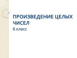 Обложка для материала Презентация