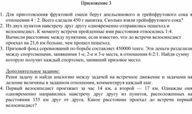 Обложка для материала 16. Дидактический материал_3. Вариант 2