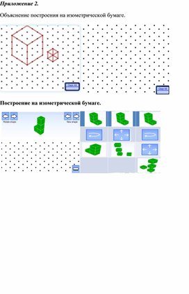 Обложка для материала 3. Дидактический материал. Приложение 2. Вариант 1.
