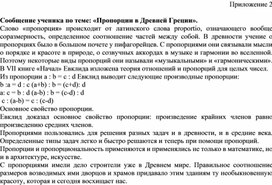 Обложка для материала 14. Дидактический материал. Приложение 2. Вариант 1 (1)
