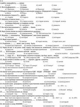 Обложка для материала Тест по русскому языку.