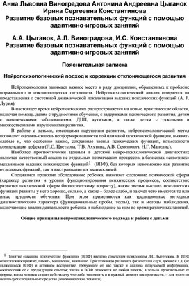 Обложка для материала Для психолога