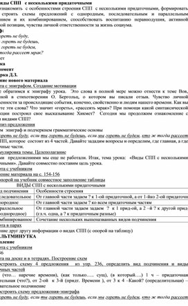 Двоеточие и тире при однородных членах • Русский язык, Синтаксис и пунктуация • Фоксфорд Учебник