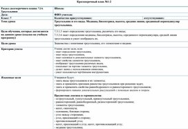 1Медиана, биссектриса, высота, серединный перпендикуляр, средняя линия (1)