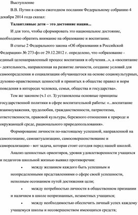Обложка для материала «Эффективность воспитательной деятельности - путь к успешной социализации  учащегося»