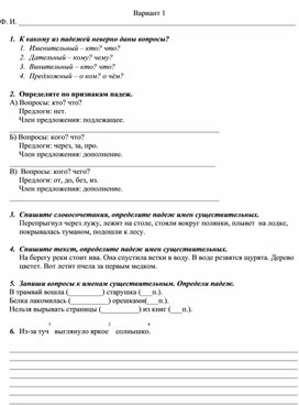 Обложка для материала Проверочная работа