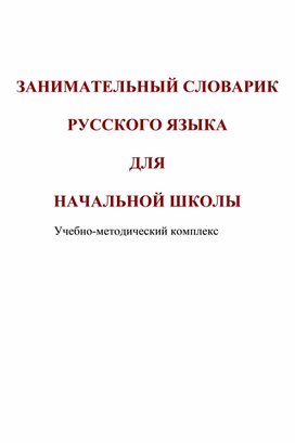 Около лодки лыжи и белка около свеклы стол и тарелка