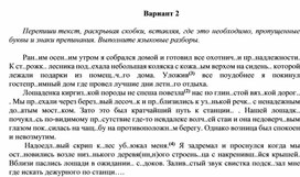 Обложка для материала Подготовка к ВПР задания для 8кл_2