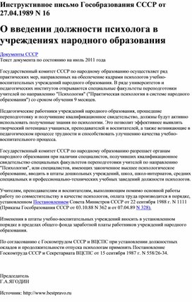 Обложка для материала Для психолога