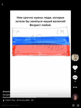 Валюта Пакраны