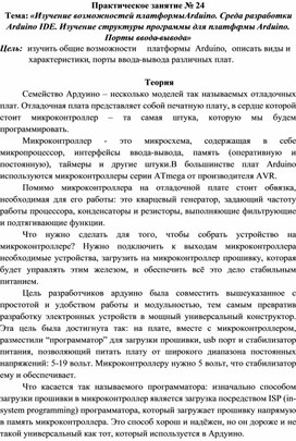 Обложка для материала Практическая работа специальности 09.02.01.
