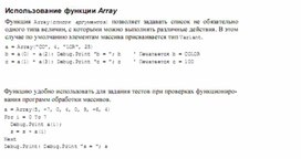 Обложка для материала Трудные_темы_информатики._Сдаем_ЕГЭ_общие сведения о макросах28