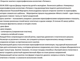 Обложка для материала пострелиз на открытое занятие