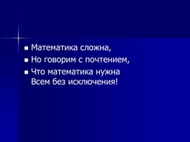 1МПостроение плоских геометрических фигур.ПРЕЗЕНТАЦИЯ.