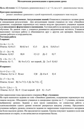 Обложка для материала 10. Методические рекомендации к проведению урока. Вариант 1