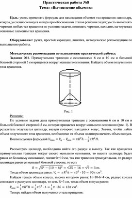 Начертательная геометрия | Лекция 7. Поверхности | CADInstructor