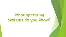 Обложка для материала 2_Types_of_Software_Presentation_2_variant_2