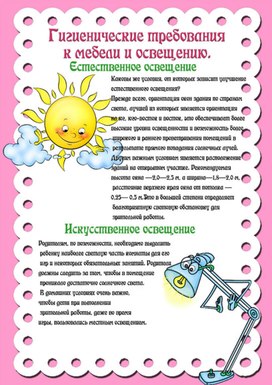Обложка для материала гигиенические требования