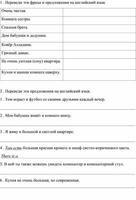 Тестирование по говорению на тему "Моя комната" в рамках подготовки к ОГЭ