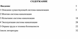 Обложка для материала Курсовая работа специальности 08.02.07.
