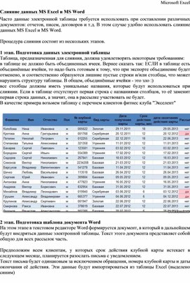 Обложка для материала Microsoft Excel