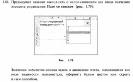 Обложка для материала Материал по информатике для уроков по Excel