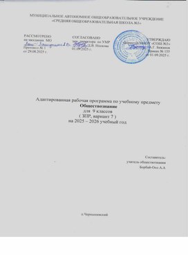 Обложка для материала рабочая программа по истории