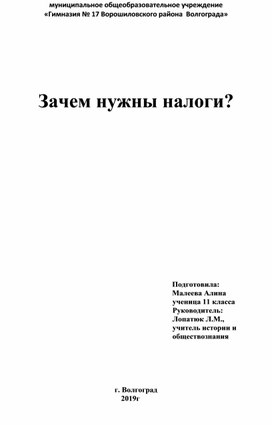 Проект учебного занятия для школьников