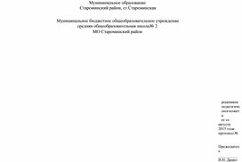 Обложка для материала Рабочая программа