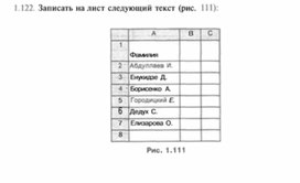 Обложка для материала Материал по информатике для уроков по Excel