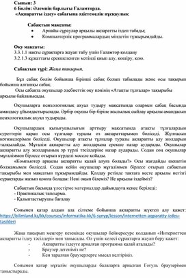 Обложка для материала 1_Ақпаратты іздеу_1 нұсқа_ Әдістемелік нұсқаулық