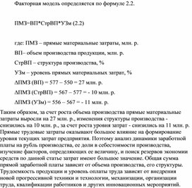 Обложка для материала Факторная модель