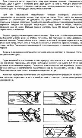 Обложка для материала Материал  по  ОБЖ