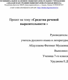 Творческий работы (проект)