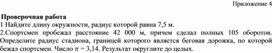 Обложка для материала 22. Дидактический материал. Приложение 4. Вариант 1
