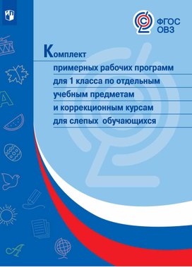 Обложка для материала Для психолога