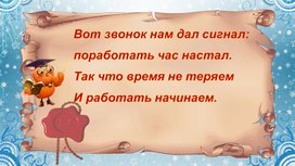 Разработка урока русского языка для 2 класса "Род и число имён существительных"