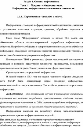 Контрольная работа по теме Компьютерные технологии обработки экономической информации на основе использования систем управления базами данных