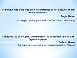 Обложка для материала Наглядный англо - русский математический справочник