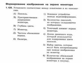 Обложка для материала Информатика._7-9кл._задачи_формирование изображений 1
