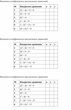 Обложка для материала Урок_1_Приложение 1_Задания