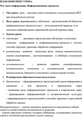 Обложка для материала информатика