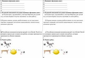 Обложка для материала Практические задания по финансовой грамотности на тему: "Функции денег"