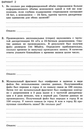 Обложка для материала Самостоятельная работа №12 В2
